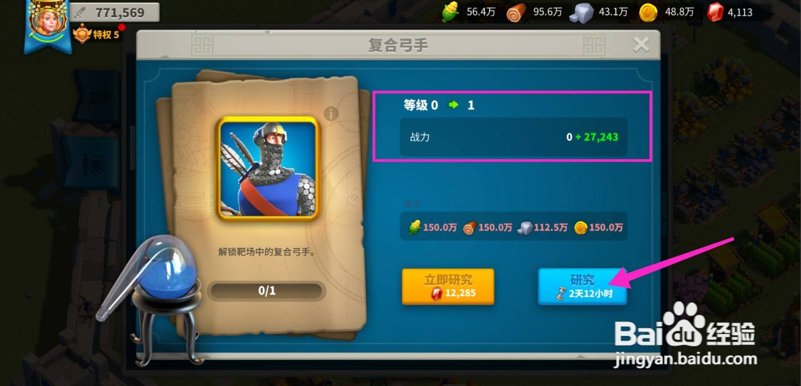 万国觉醒如何快速提高战力