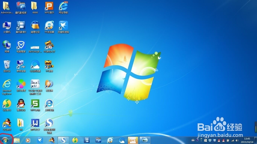 如何设置开机密码呢