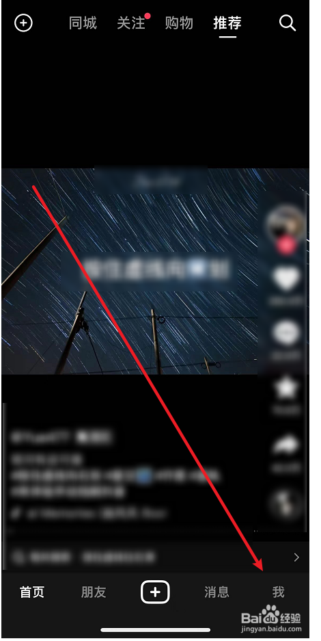 抖音注册时间查询方法