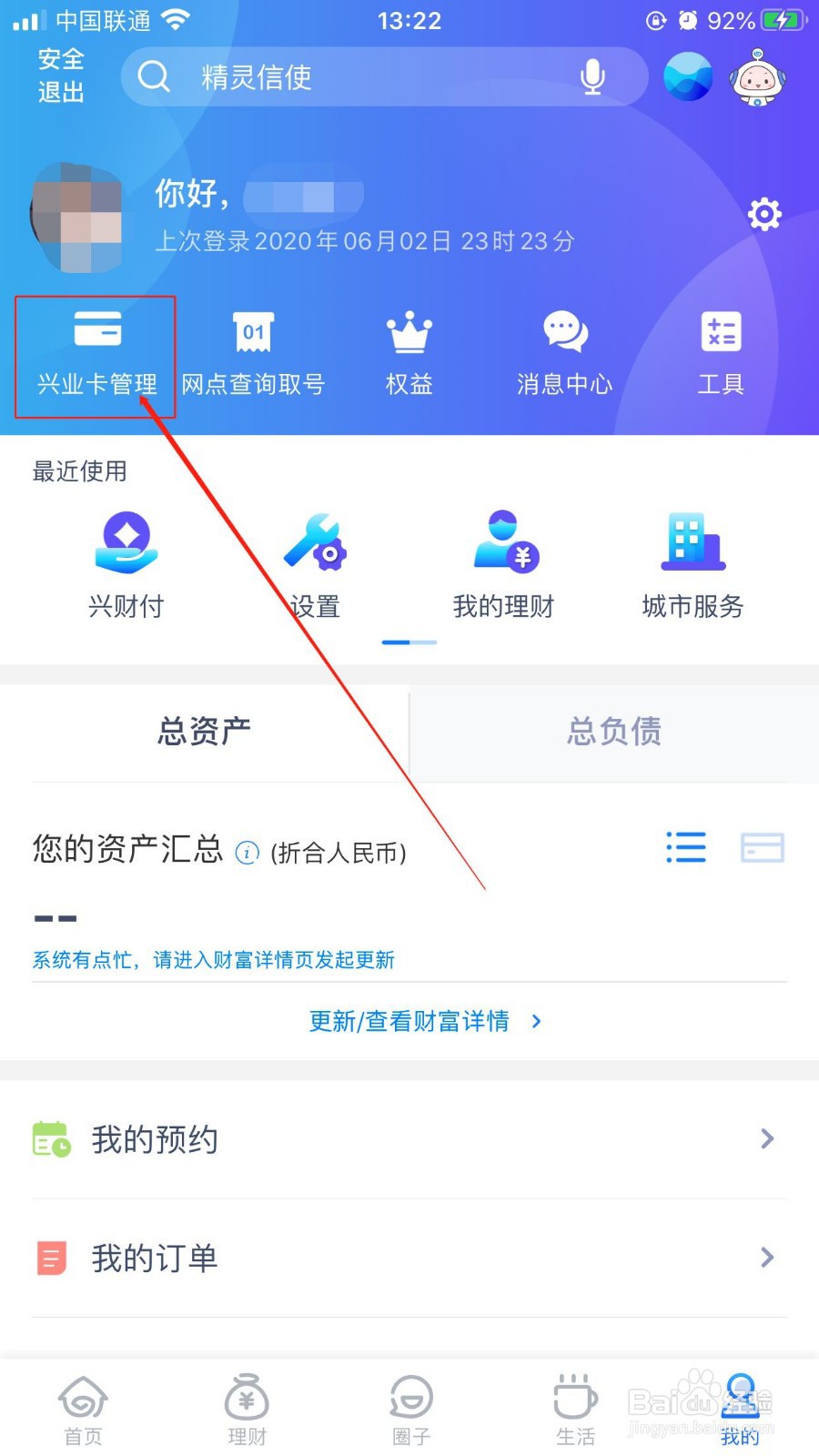 兴业银行怎么注销银行卡