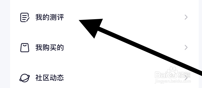 小睡眠在哪进行我的测评?