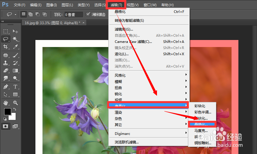 PS图文教程——教你做出撕裂纸的效果图