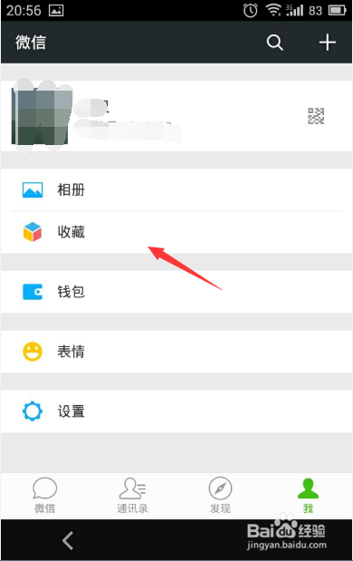 微信怎么把手机中任意文件发送给好友