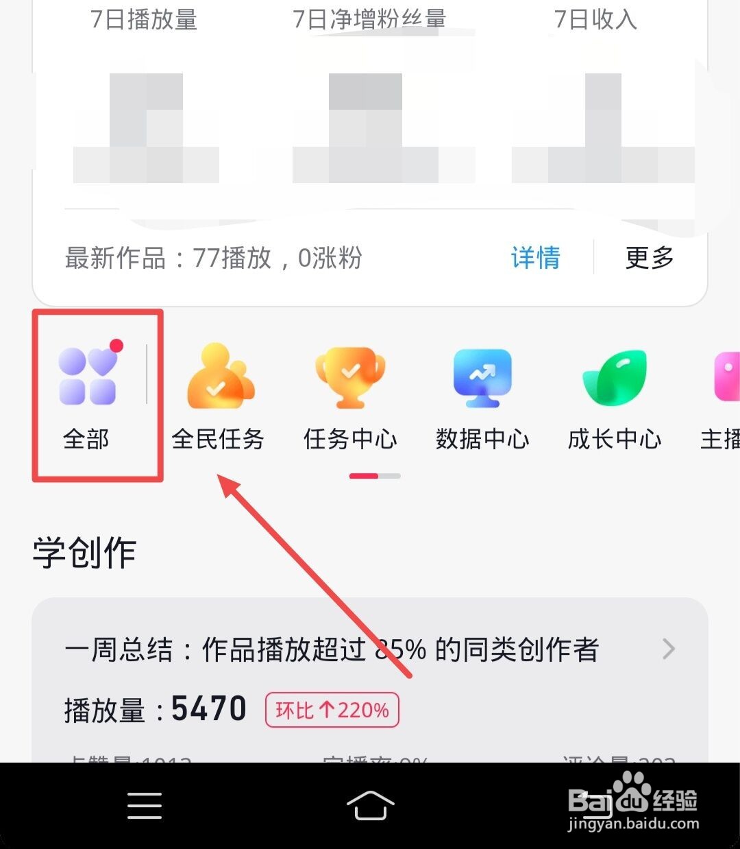 抖音如何开通小店
