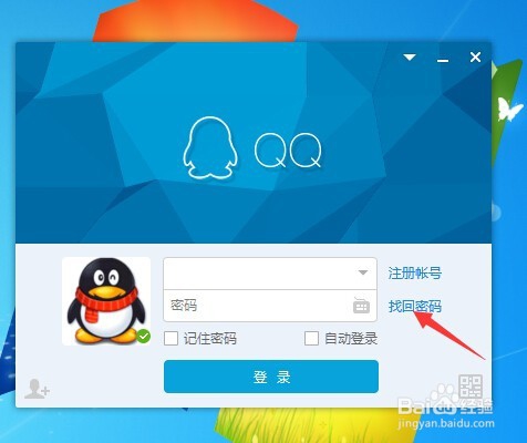 QQ密码忘了怎样申诉