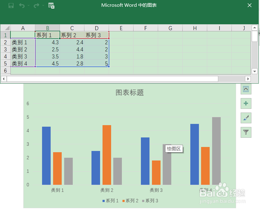 word2019中插入柱状图的方法
