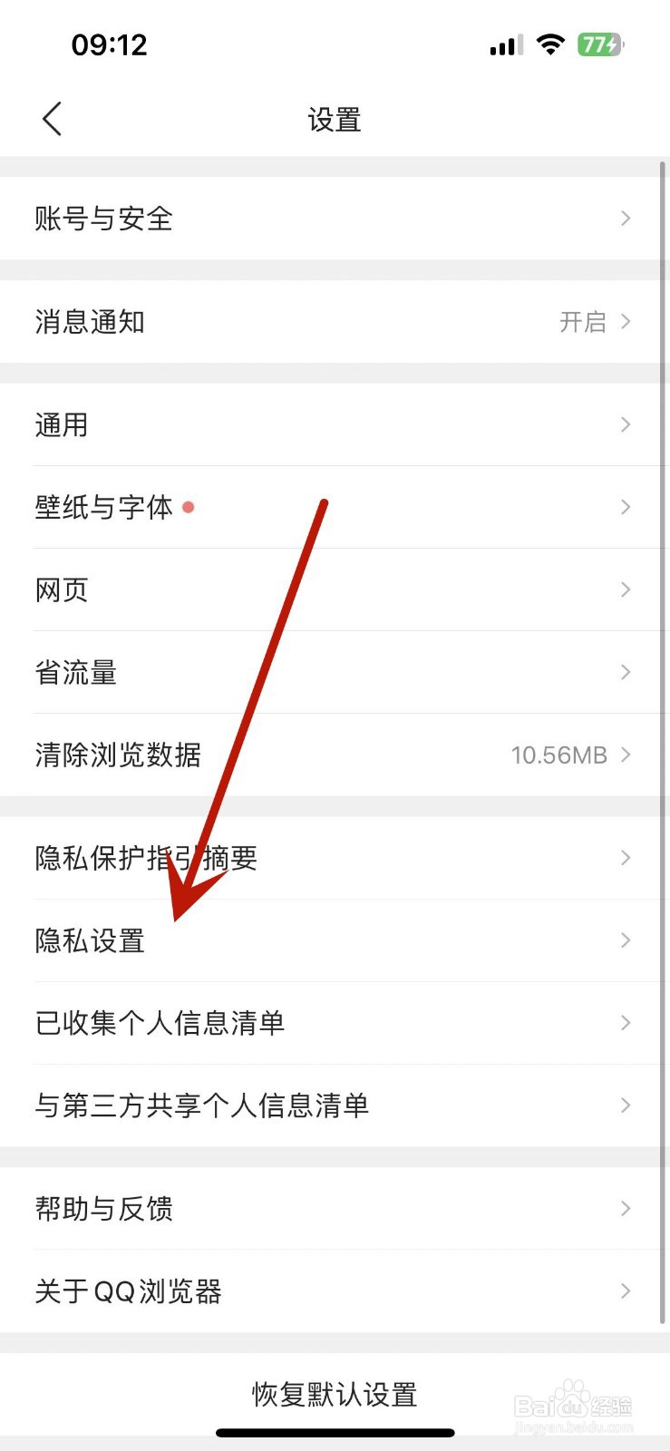 QQ浏览器怎么关闭截图出现工具小窗