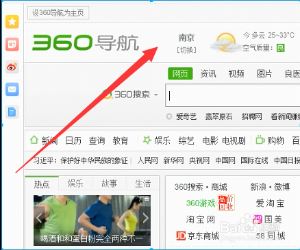 如何在截图中添加红框、添加箭头