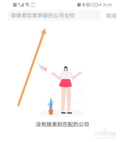 店长直聘屏蔽的公司怎么添加