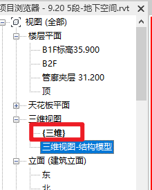 revit模型透明问题解决方法