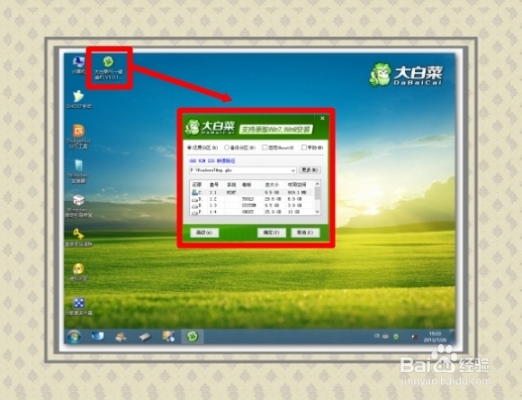 安装操作系统：[3]u 盘安装篇