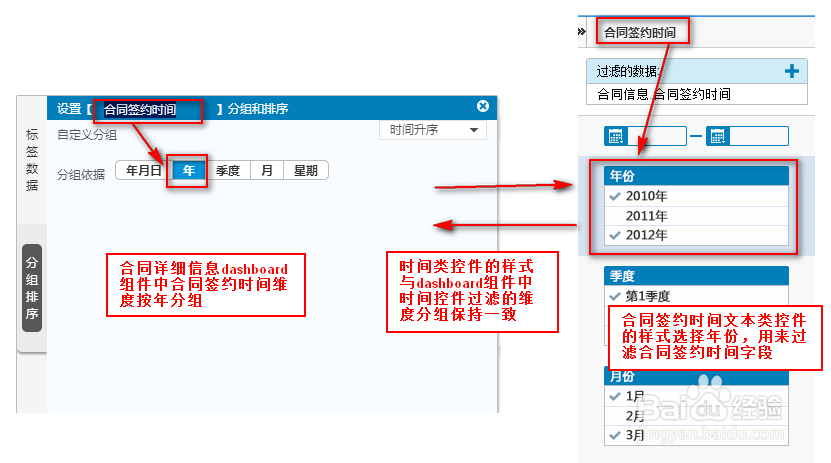 商业智能FineBI使用教程：[28]时间类控件
