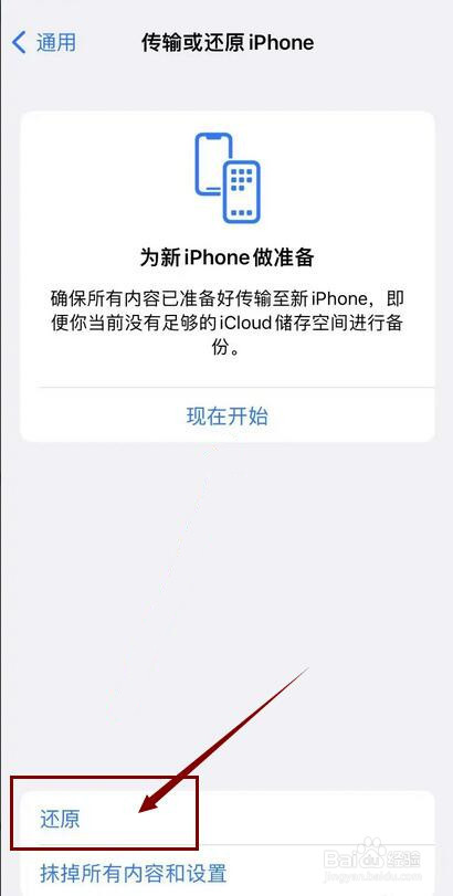 苹果手机发热死机无法开机