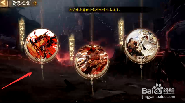 阴阳师天魔归来活动怎样查看剧情