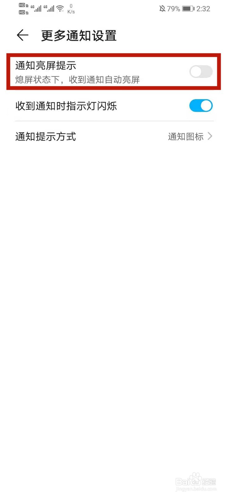 华为mate30来微信屏幕不亮怎么回事