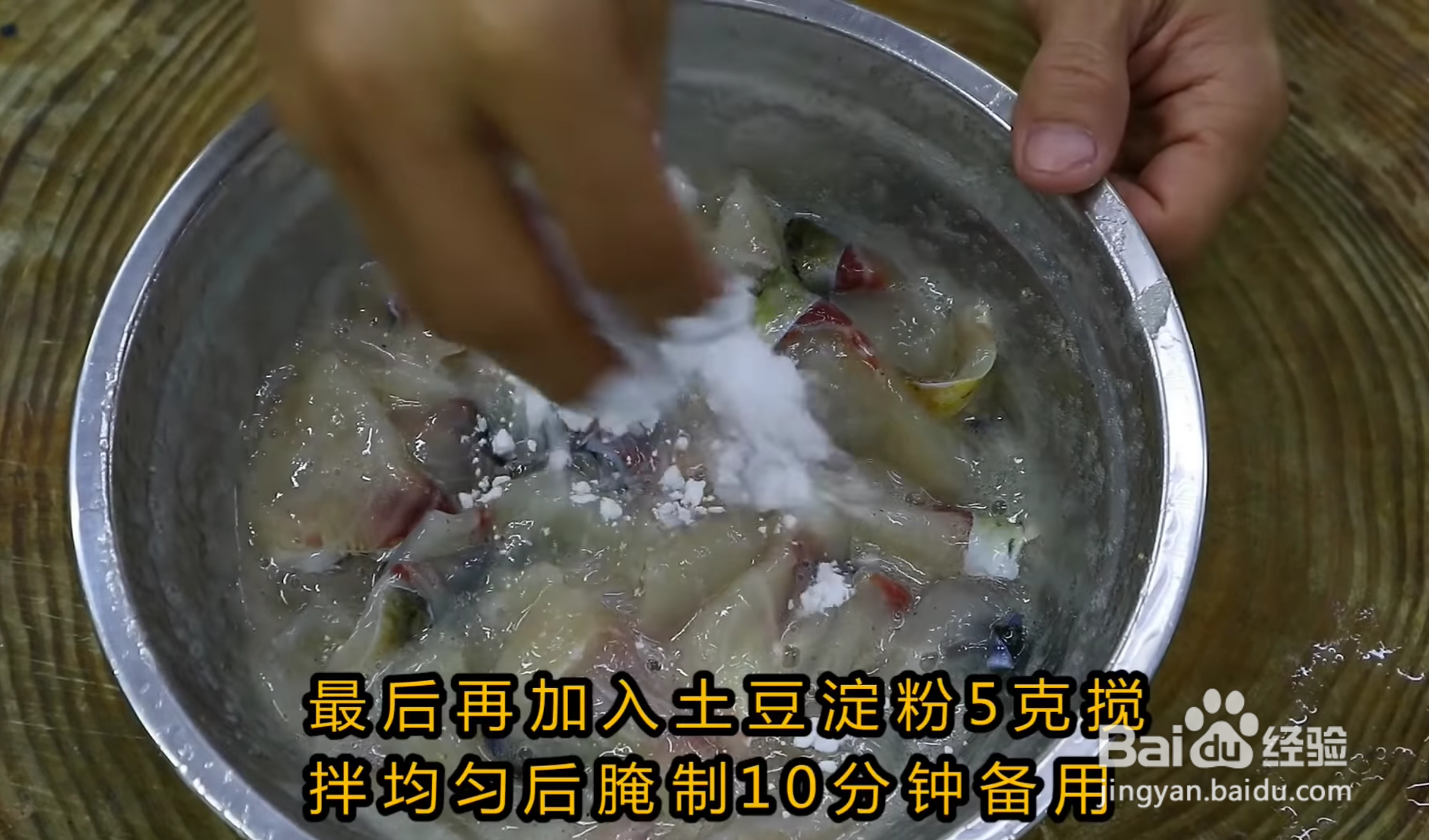 如何做好酸菜鱼