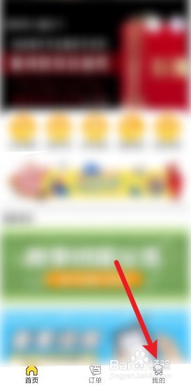 同学号APP如何办理实名认证