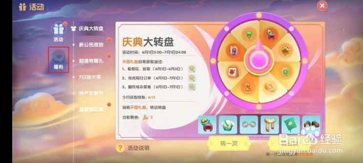 摩尔庄园手游神奇密码怎么兑换