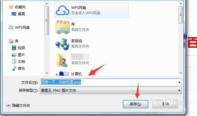 电脑怎样长截图