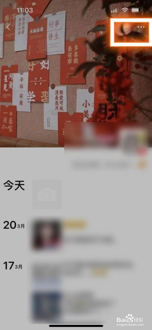 朋友圈点赞不显示怎么设置