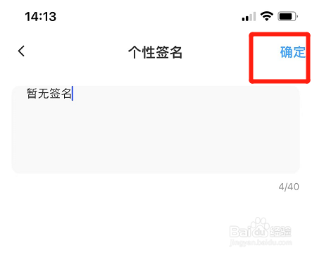 百度网盘怎么编辑个性签名