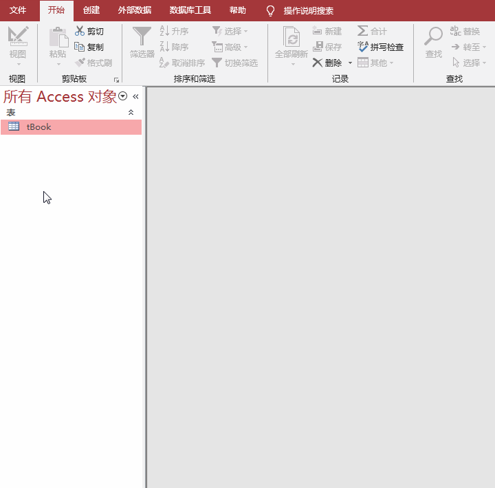 ACCESS设置整型数字类型的库存数量字段