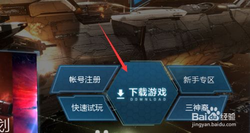 国服eve怎么下载安装 百度经验