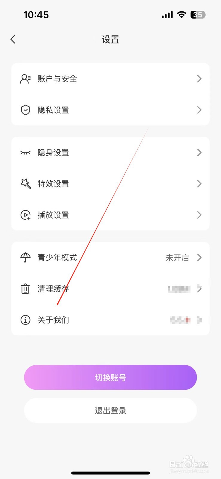 夜猫直播如何查看用户协议