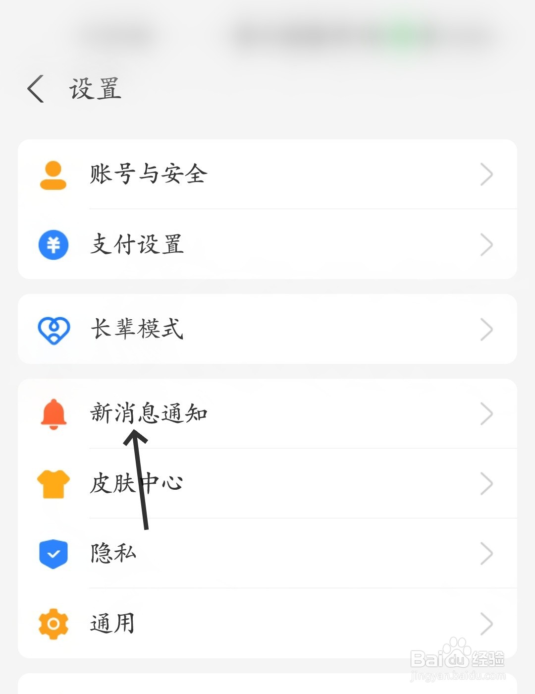 支付宝怎么打开朋友消息提醒