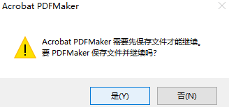 如何把word文档转换为pdf文件