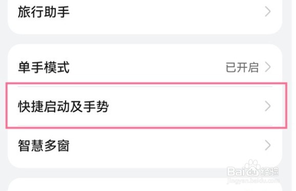 华为nova10z怎么设置双击亮屏