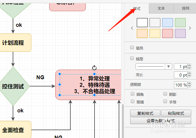 在线创建流程图的简单方法
