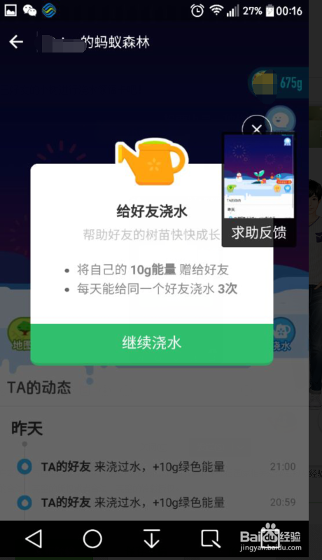 支付宝绿水青山2018过福年领取福卡攻略
