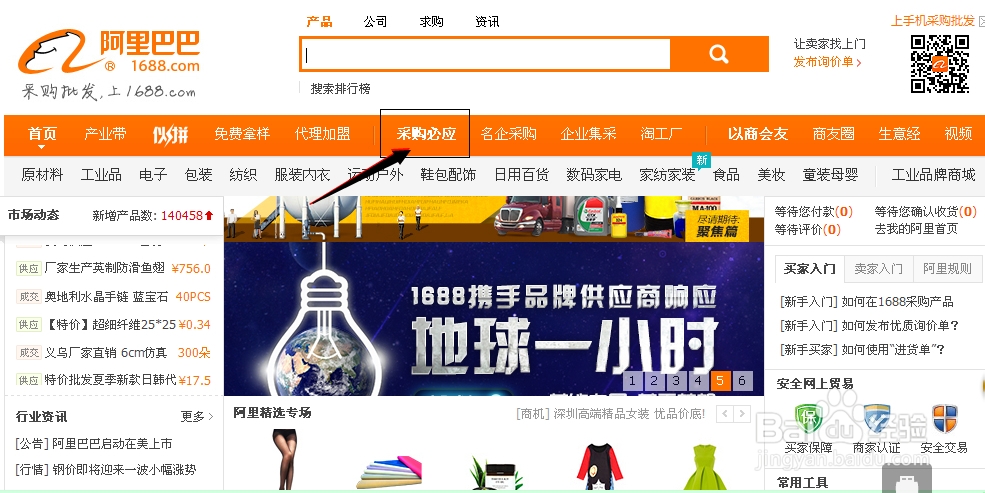 如何在阿里巴巴上找客户