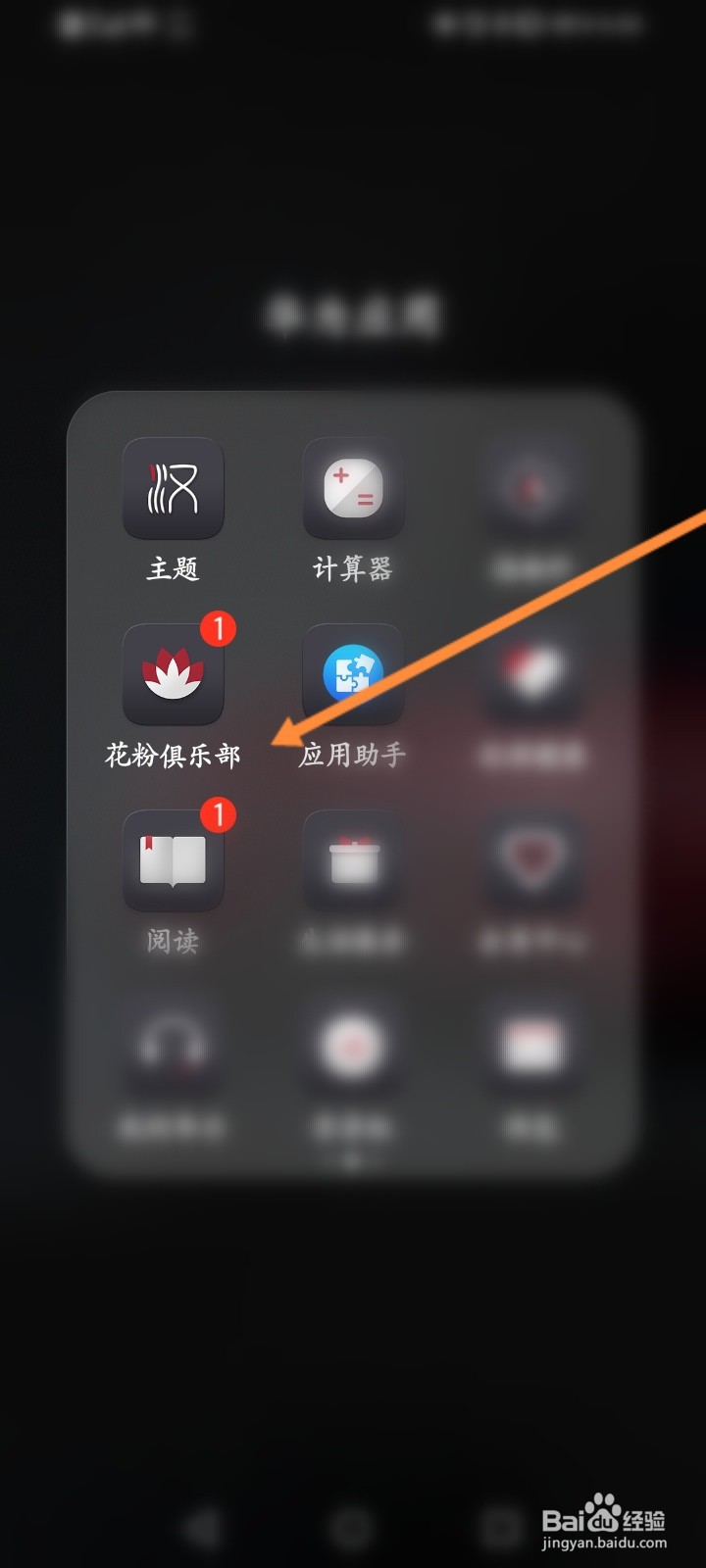 花粉俱乐部怎么收藏帖子