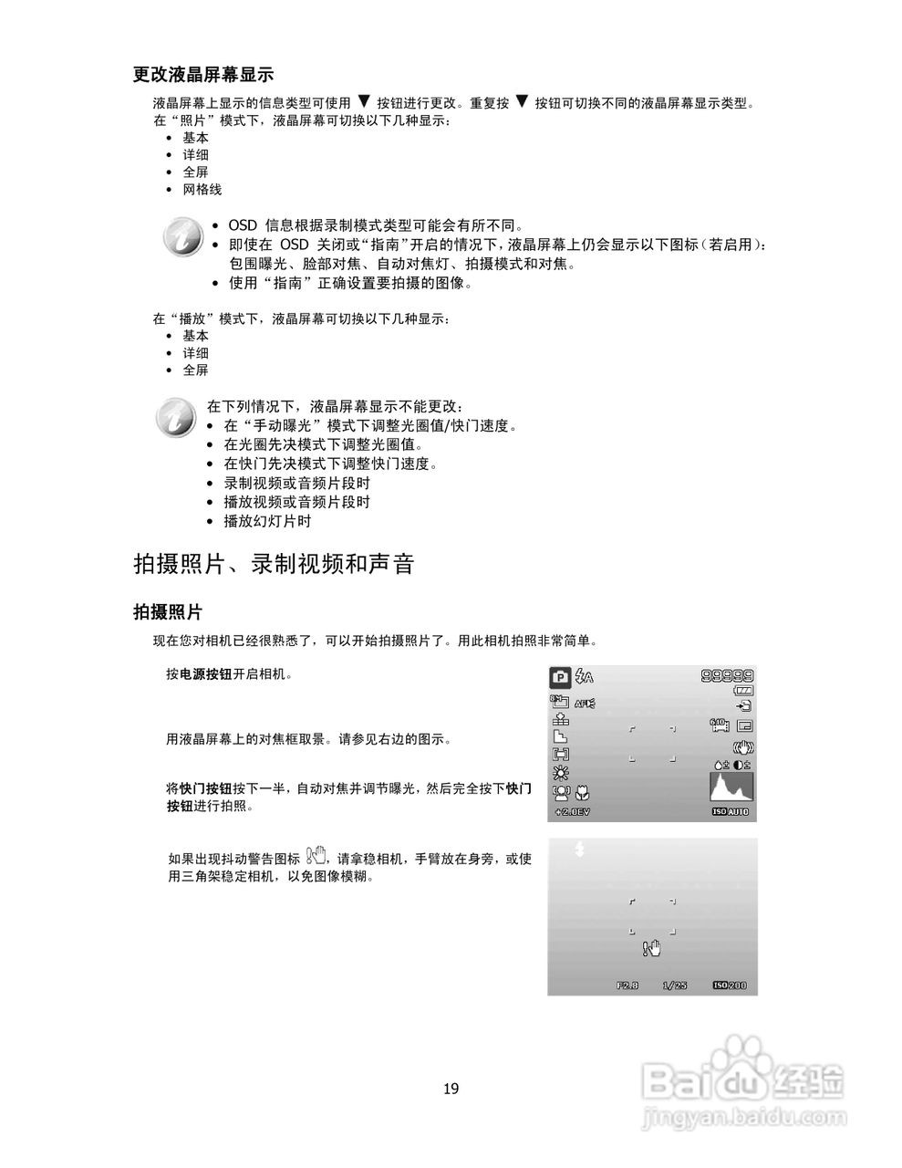 海尔DC-T9数码相机使用说明书:[2]