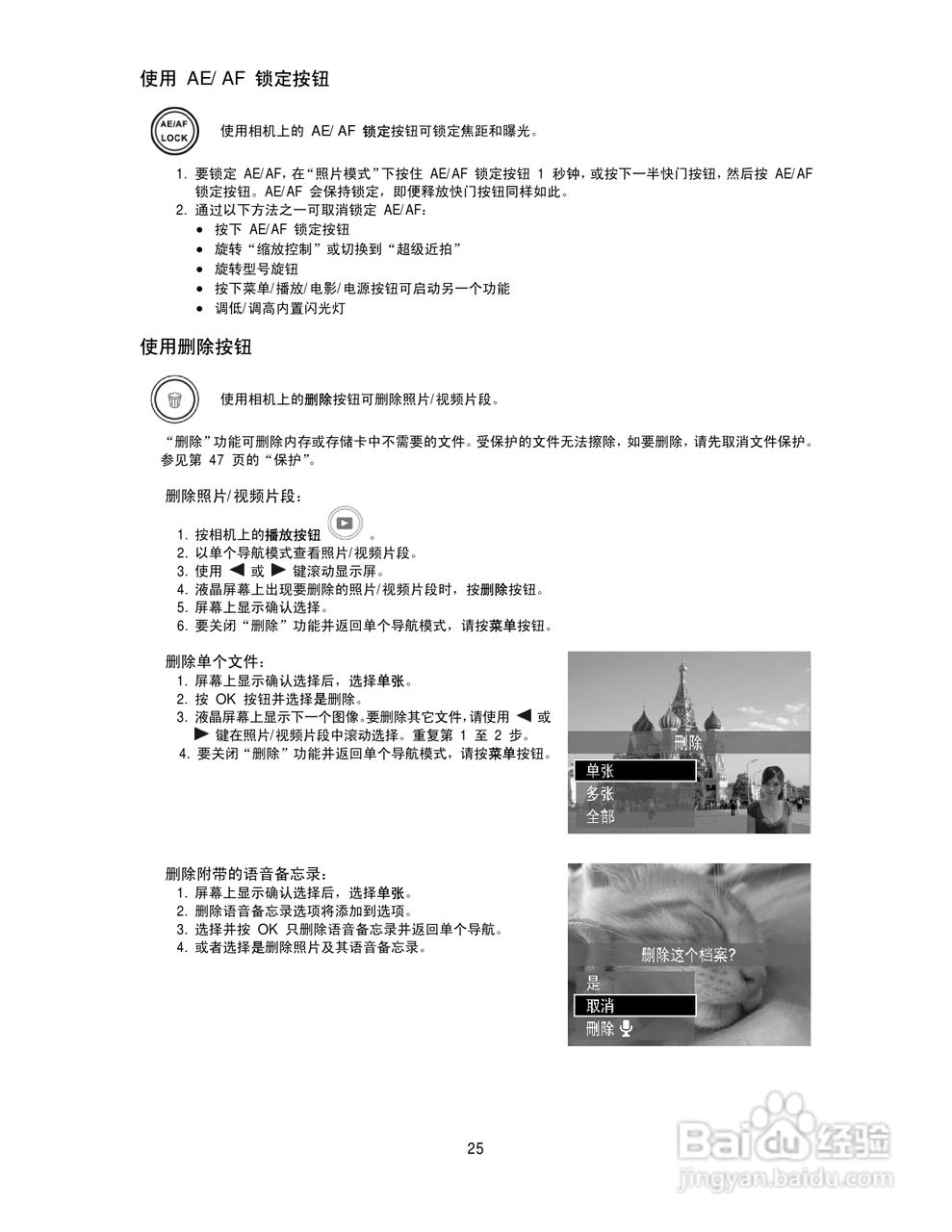 海尔DC-T30数码相机使用说明书:[3]