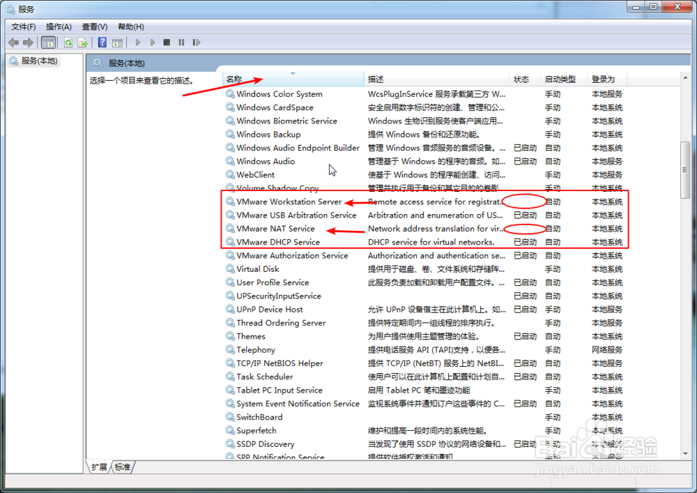 VMware虚拟机NAT不能上网,显示打叉怎么办