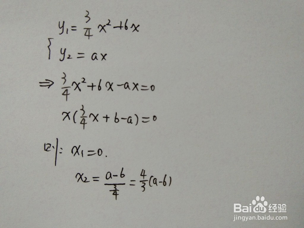 如何计算y=3x^2/4+6x与y=ax围成的面积