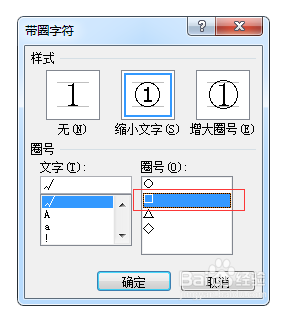 Word文档里如何输入:方框里打钩