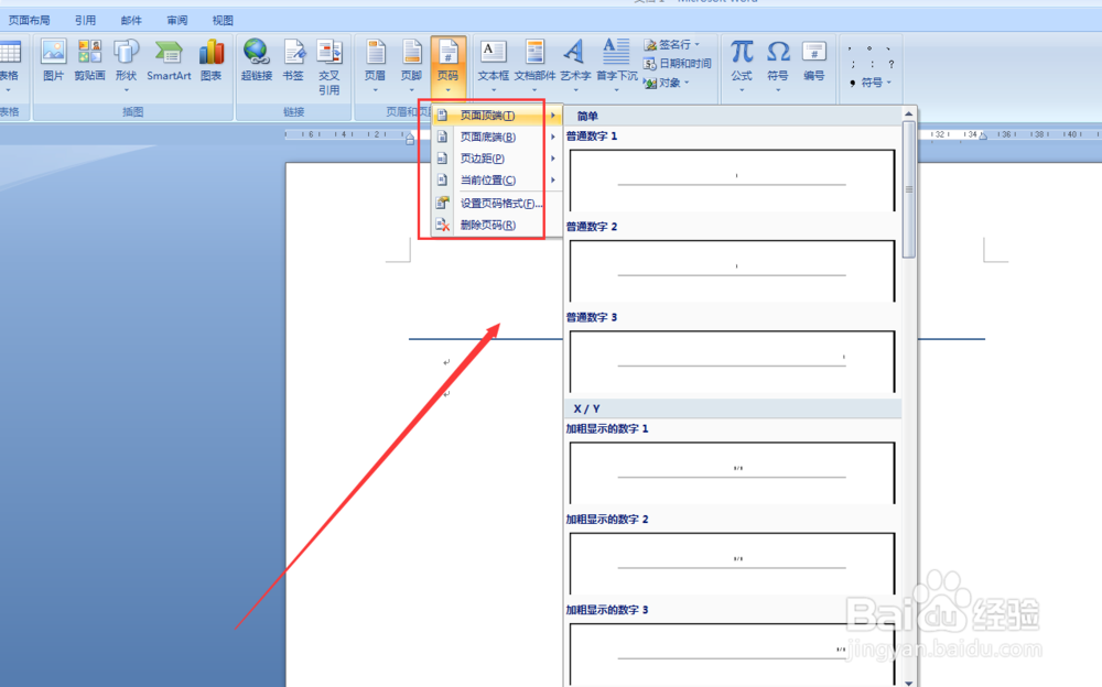 员工手册怎么排版