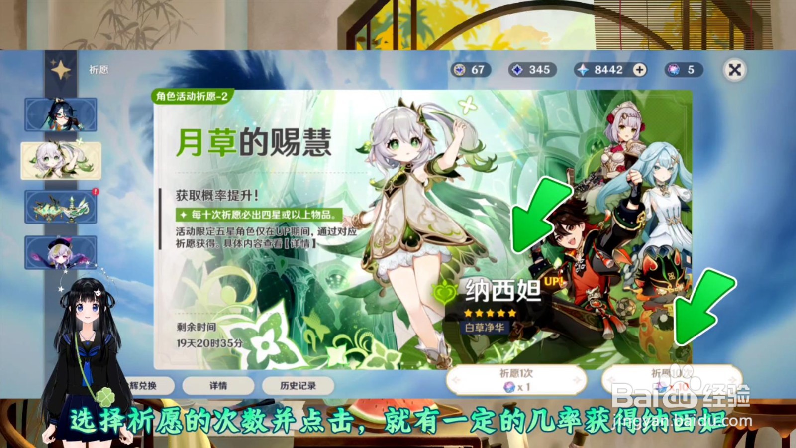 原神纳西妲怎么获得