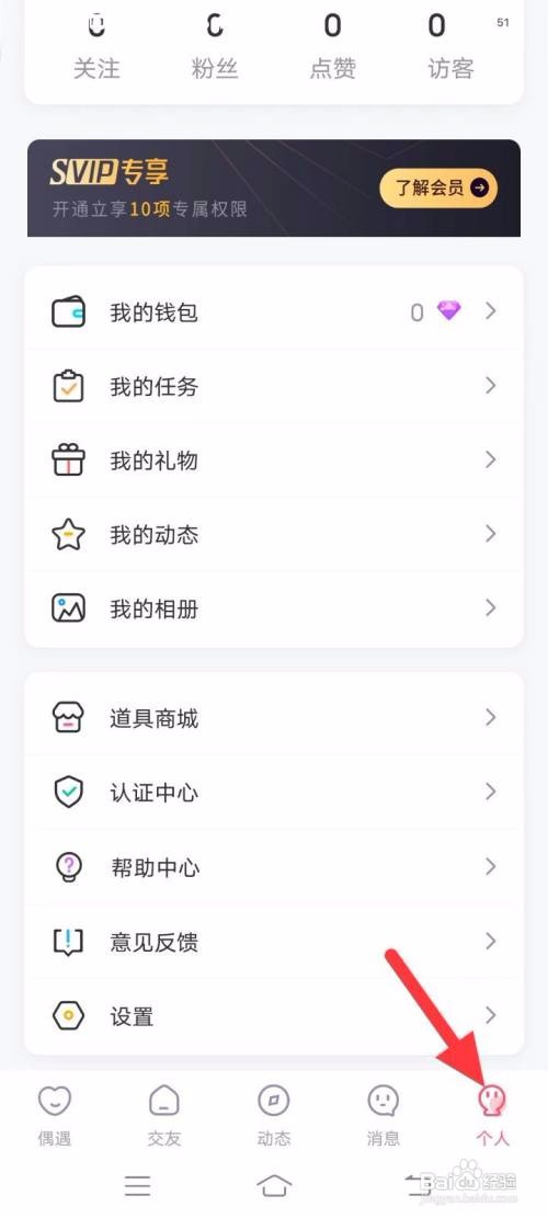 音柚漂流瓶的缓存怎么清除