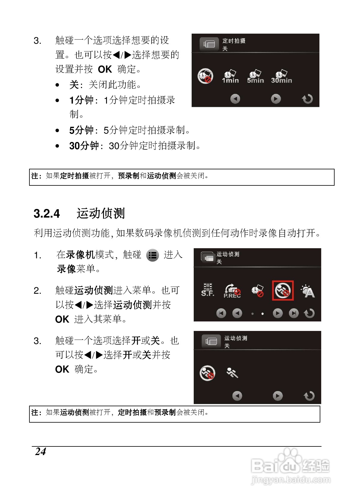 海尔DV-Z10数码摄像机使用说明书:[3]