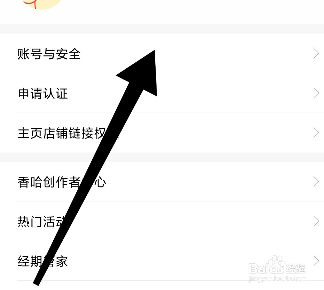 香哈菜谱APP如何绑定微博？