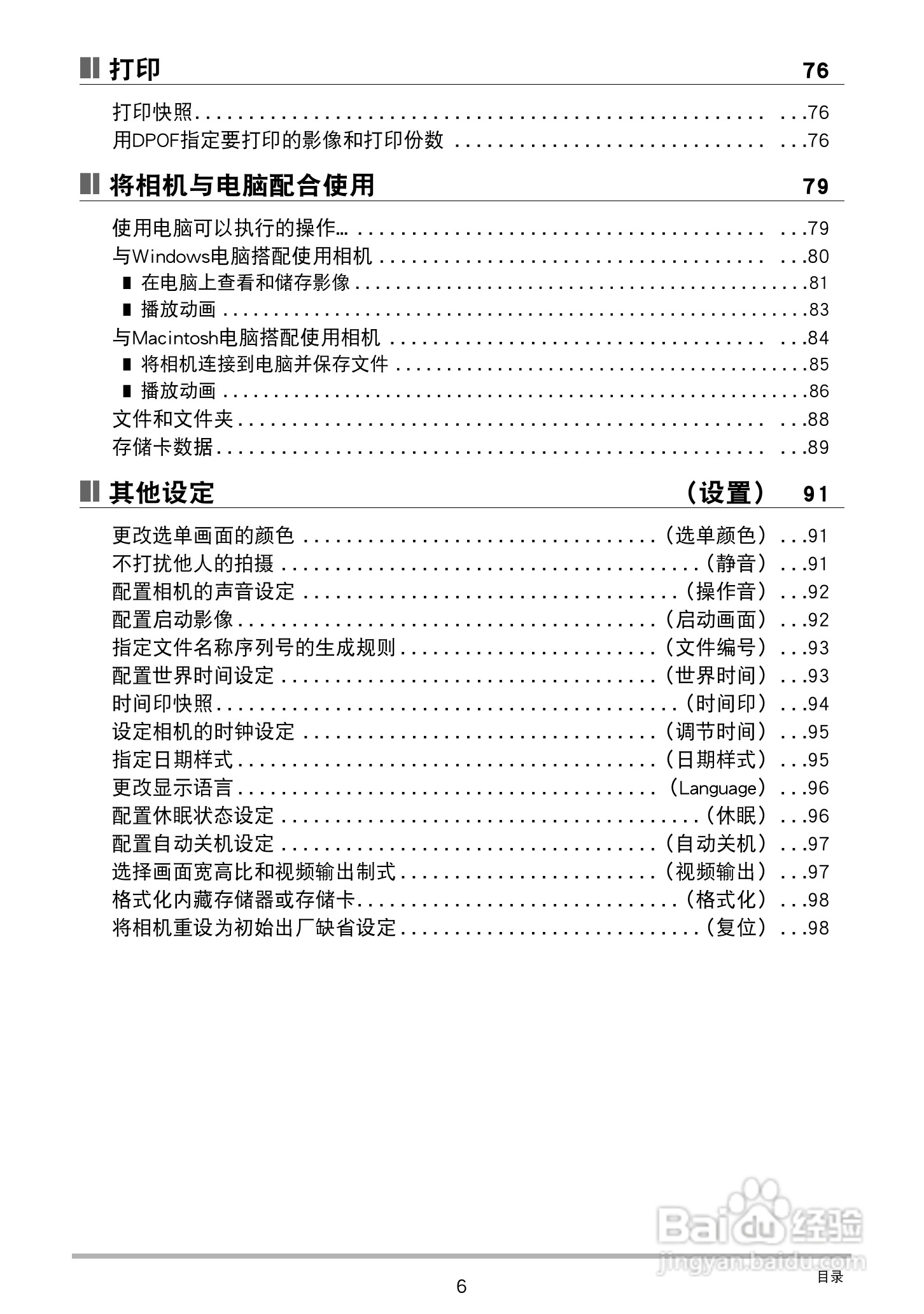 卡西欧 EX-JE10数码相机说明书:[1]