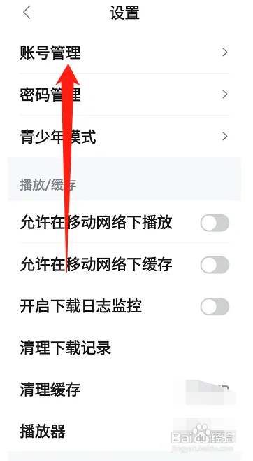 多多视频怎么绑定微博
