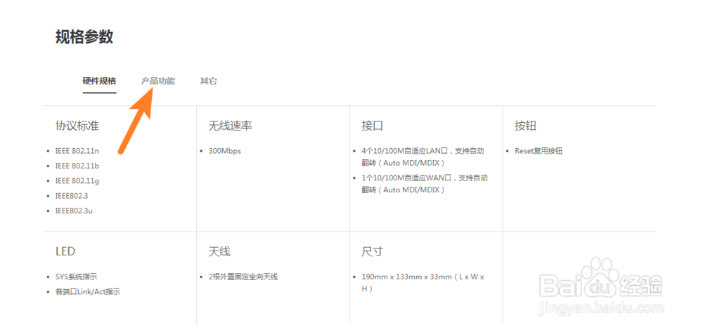 普联TL_wR842n无线路由器怎么样