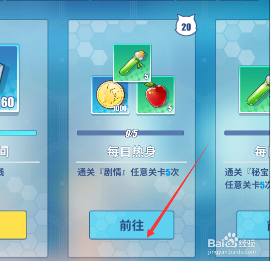 零境交错的任务如何做