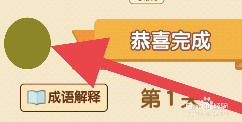 如何注销成语大掌柜的账号？